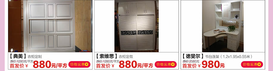 典美,索维思,德斐尔,红树湾家具荔湾店,广州家具卖场,家具网上商城